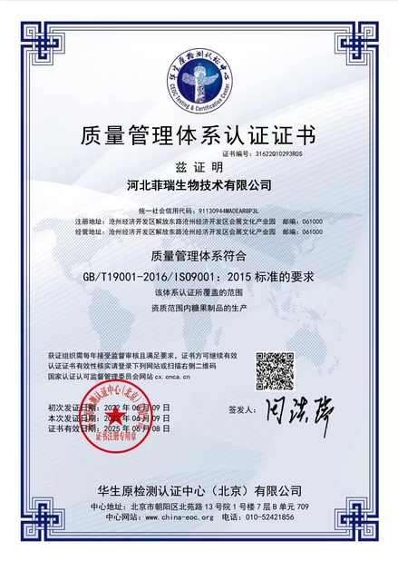 Trung Quốc Hebei Feirui Biotechnology Co., LTD Chứng chỉ