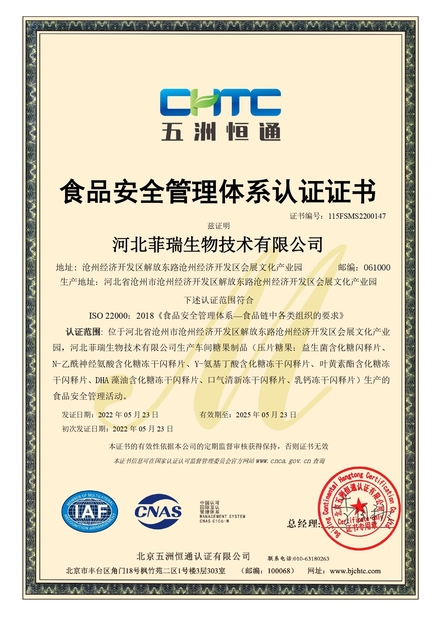 Trung Quốc Hebei Feirui Biotechnology Co., LTD Chứng chỉ