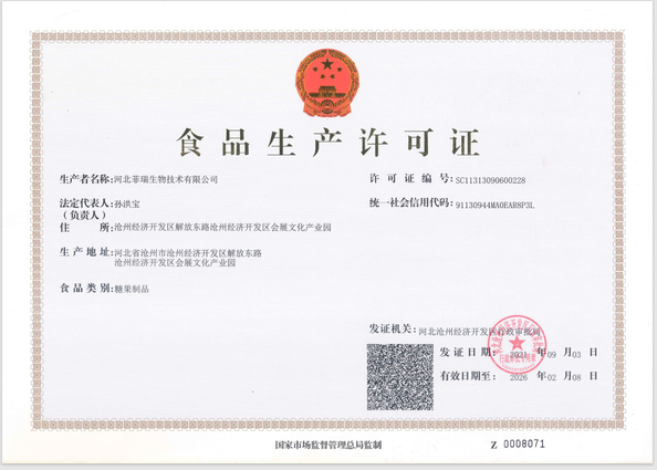 Trung Quốc Hebei Feirui Biotechnology Co., LTD Chứng chỉ